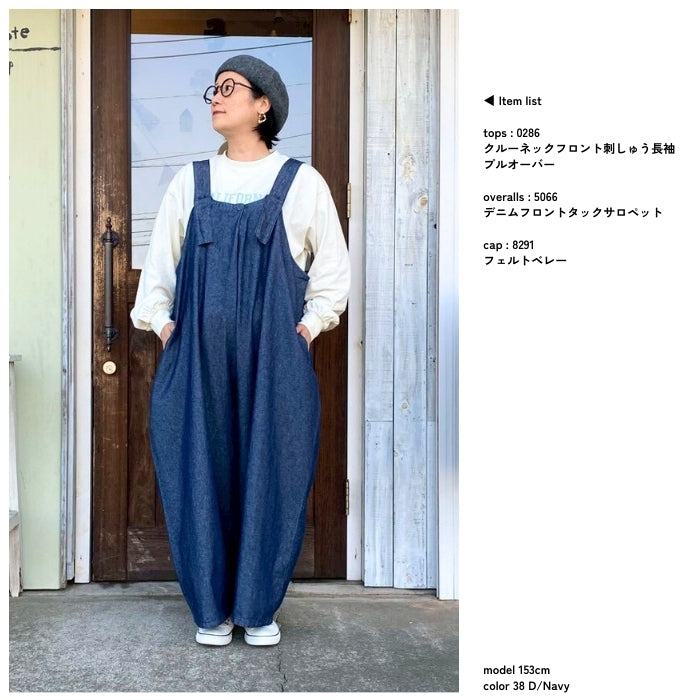 5066　デニムフロントタックサロペット