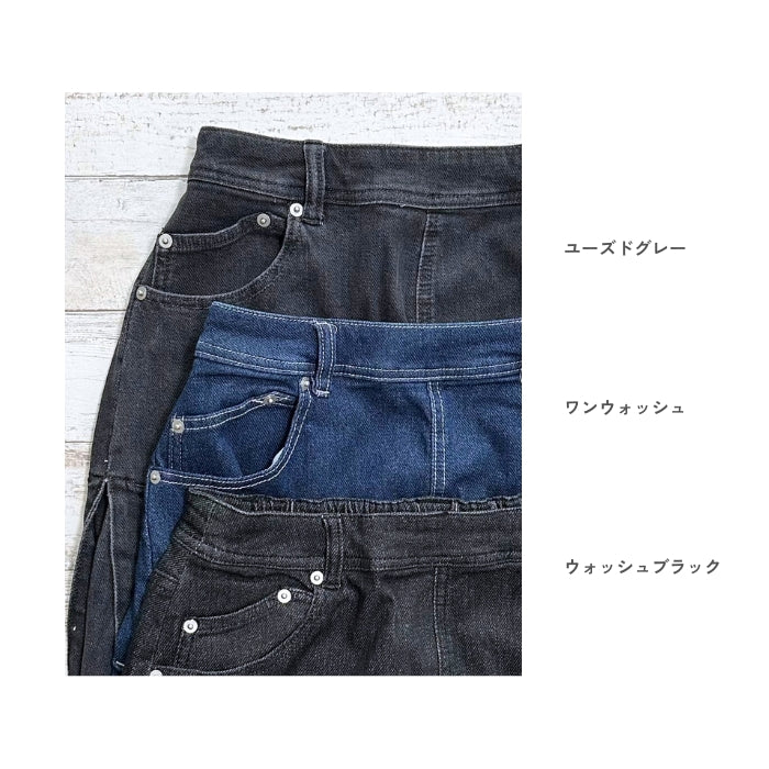 6224　裾カットオフAIRジョグデニムフリンジマキシスカート