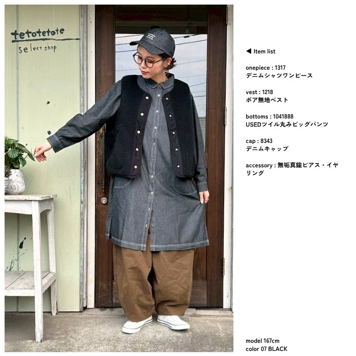 1317　デニムシャツワンピース