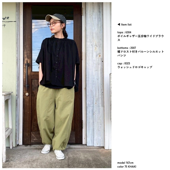 2007　裾ドロスト付きバルーンシルエットパンツ