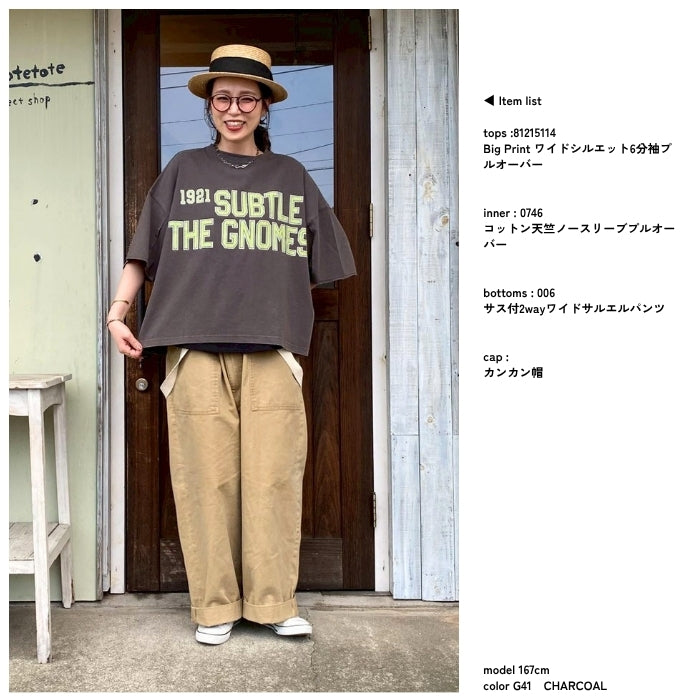 81215114　Big Print ワイドシルエット6分袖プルオーバー
