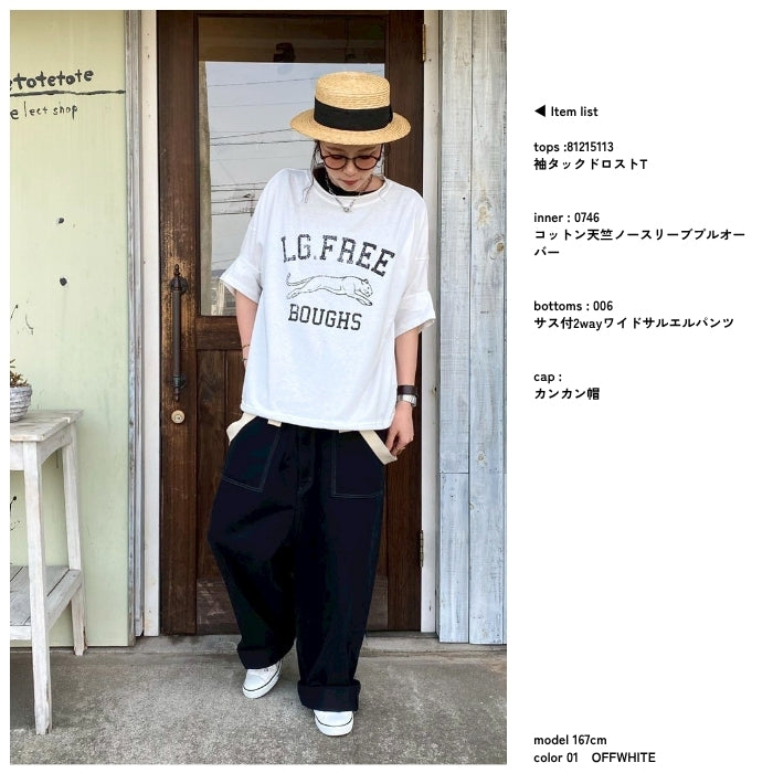 81215113　袖タックドロストT