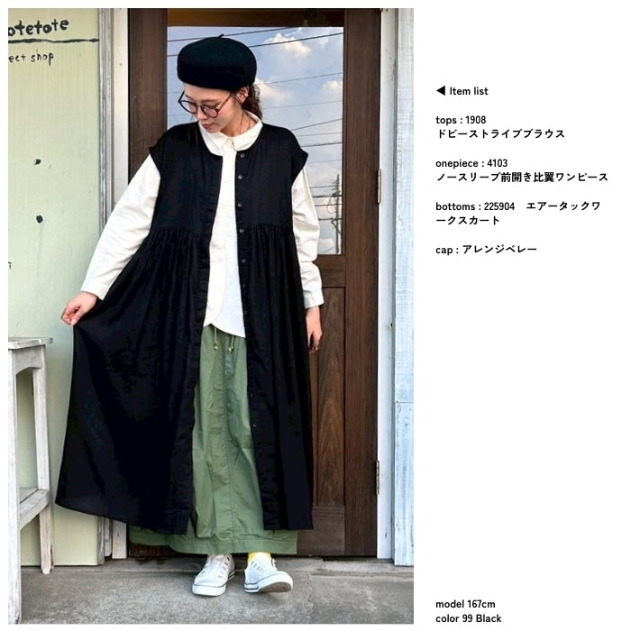 4103　ノースリーブ前開き比翼ワンピース
