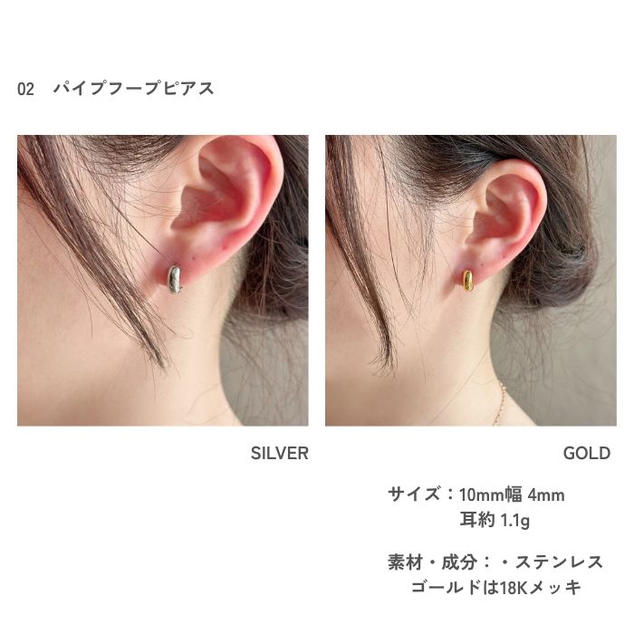 サージカルステンレスピアス