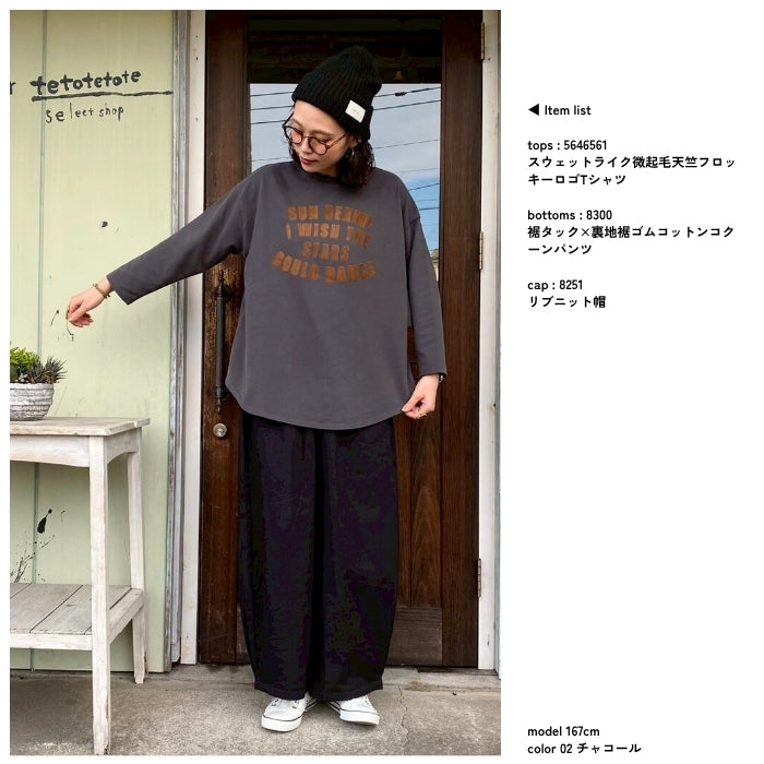 5646561　スウェットライク微起毛天竺フロッキーロゴTシャツ