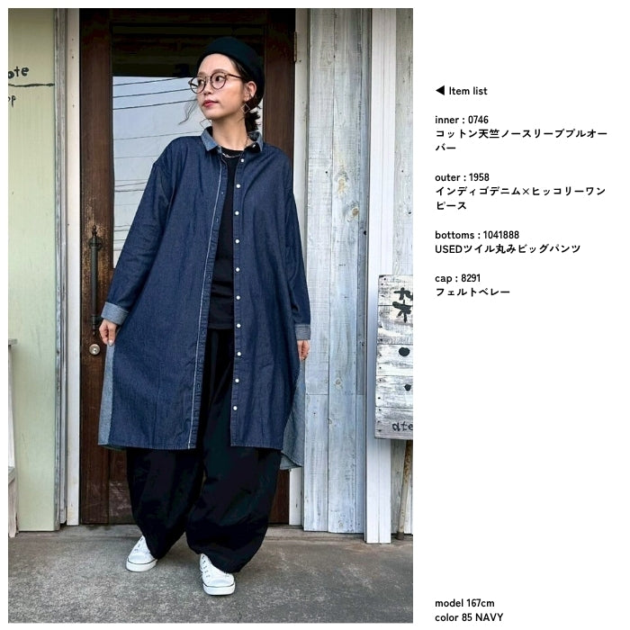1958　インディゴデニム×ヒッコリーワンピース