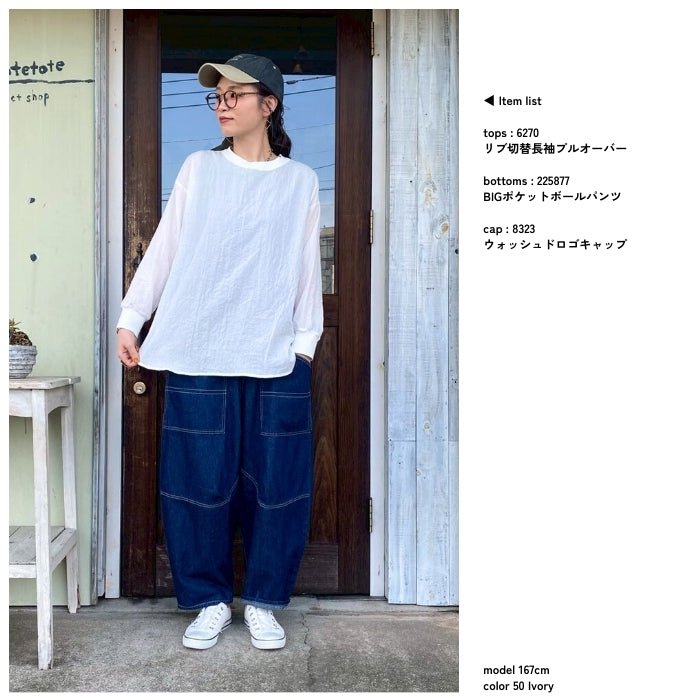 6270　リブ切替長袖プルオーバー