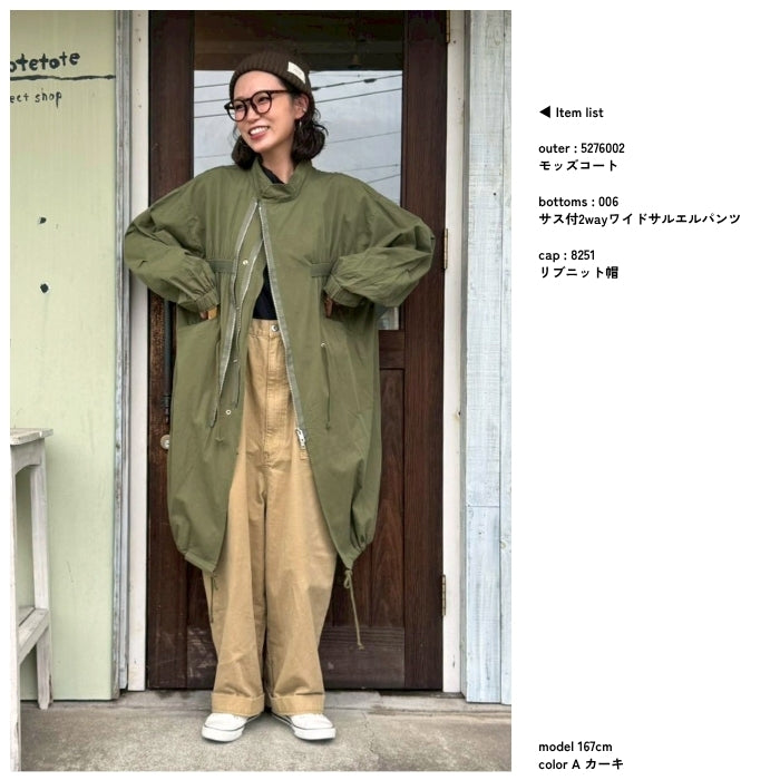 5276002　モッズコート