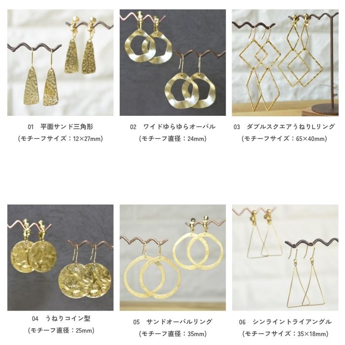 無垢真鍮ピアス・イヤリング