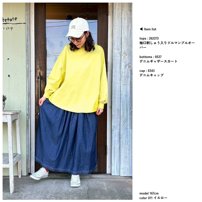 8537　デニムギャザースカート