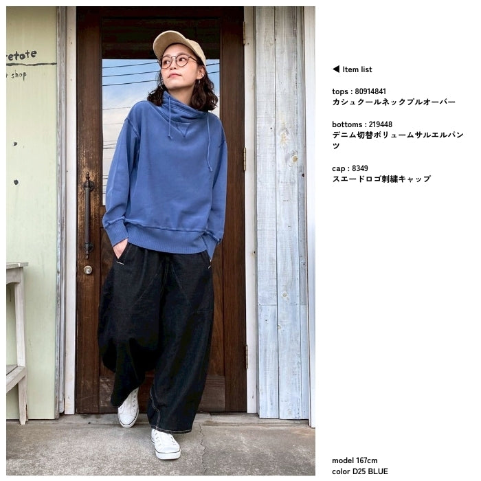 80914841　カシュクールネックプルオーバー