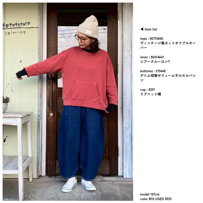 80714840　ヴィンテージ風カットオフプルオーバー