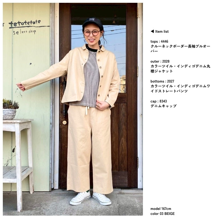 2027　カラーツイル・インディゴデニムワイドストレートパンツ