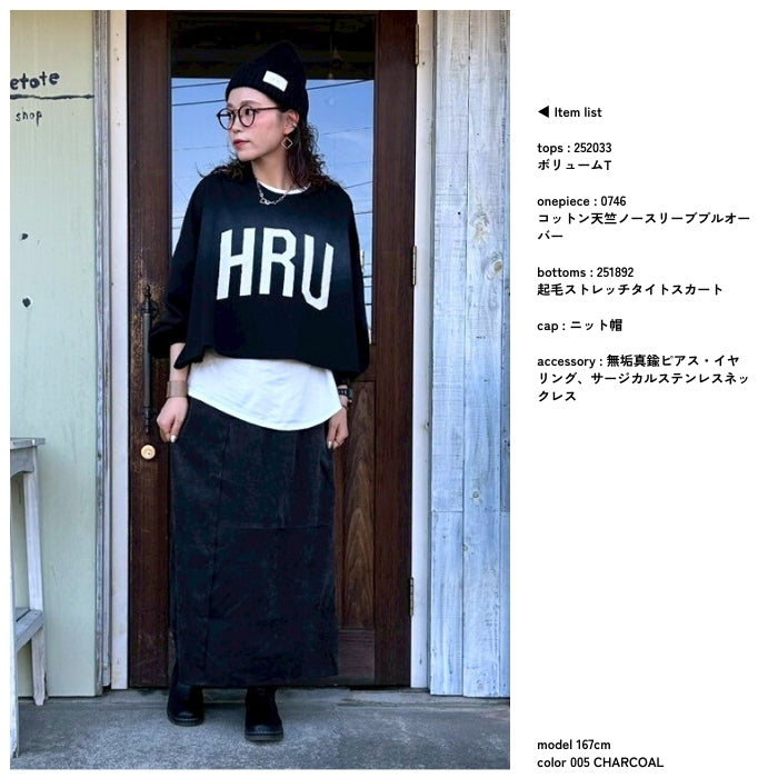 252033　ボリュームT