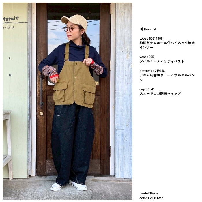 80914886　袖切替サムホール付ハイネック無地インナー