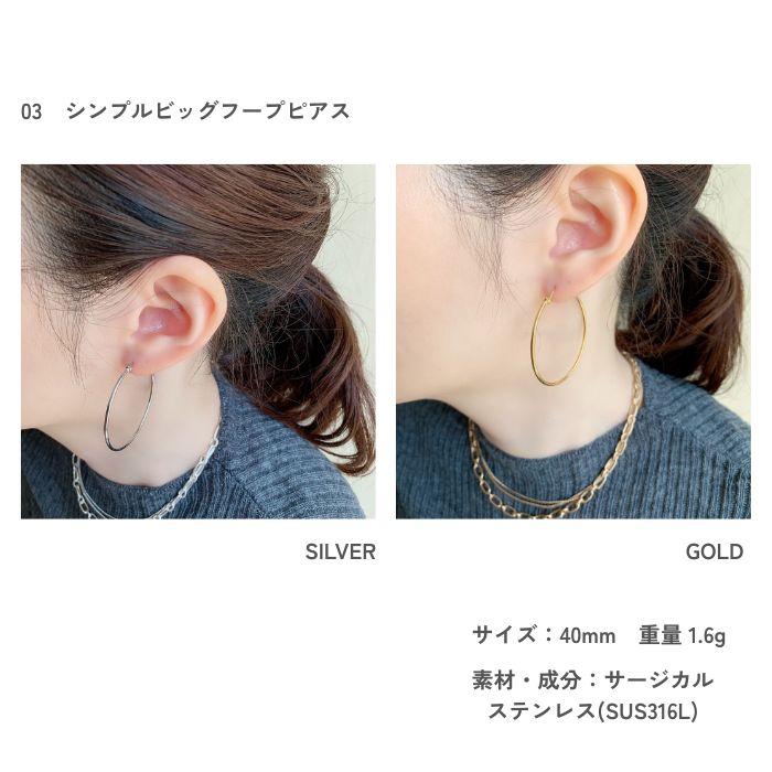 サージカルステンレスピアス