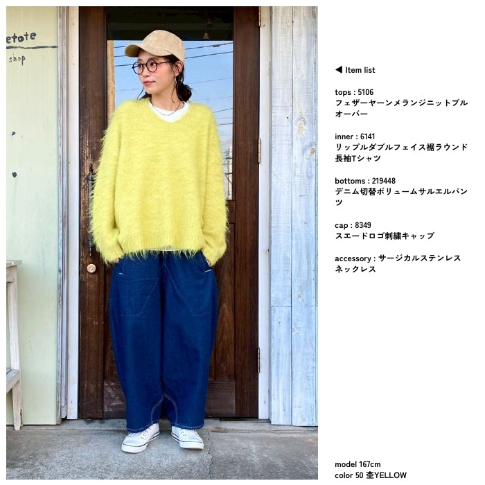 5106　フェザーヤーンメランジニットプルオーバー