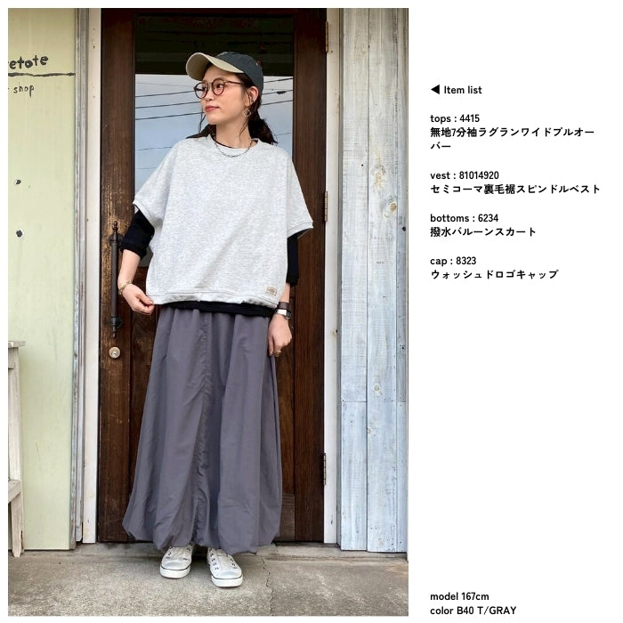 81014920　セミコーマ裏毛裾スピンドルベスト