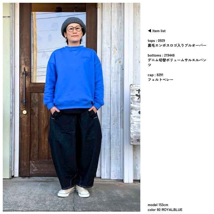 0929　裏毛エンボスロゴ入りプルオーバー