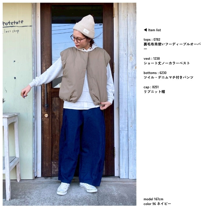 6230　ツイル・デニムマチ付きパンツ