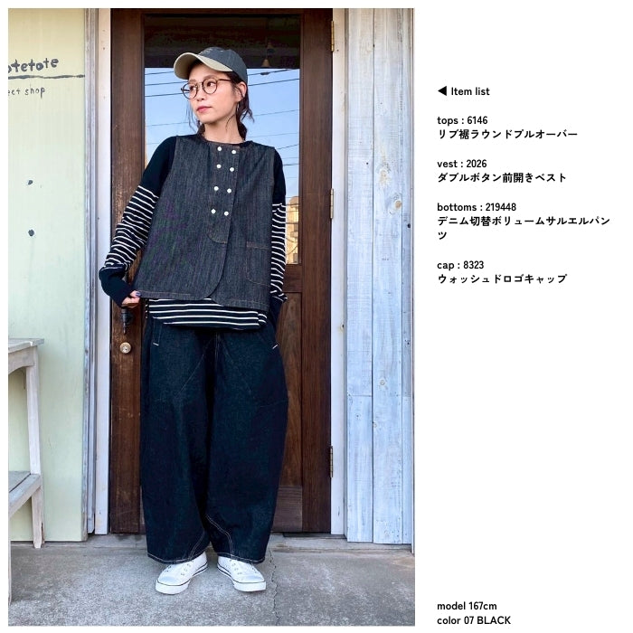 2026　ダブルボタン前開きベスト