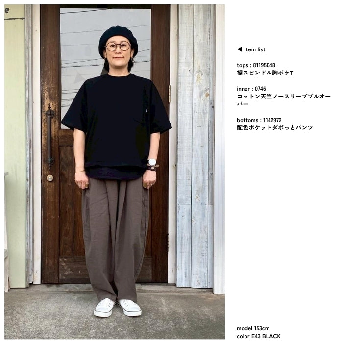 81195048　裾スピンドル胸ポケT