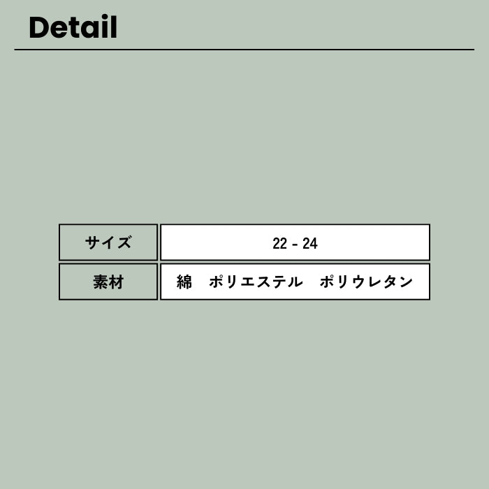 靴下3足おまかせセット