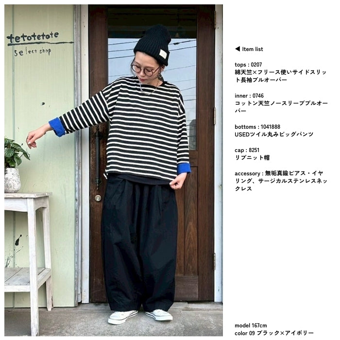 0207　綿天竺×フリース使いサイドスリット長袖プルオーバー