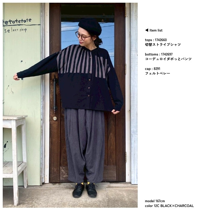 1742660　切替ストライプシャツ