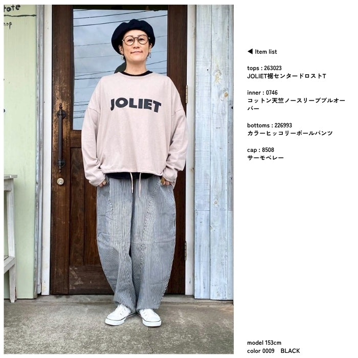 226993　カラーヒッコリーボールパンツ