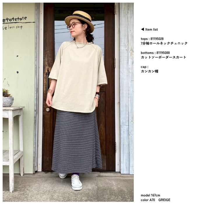 81195028　7分袖ロールネックチュニック