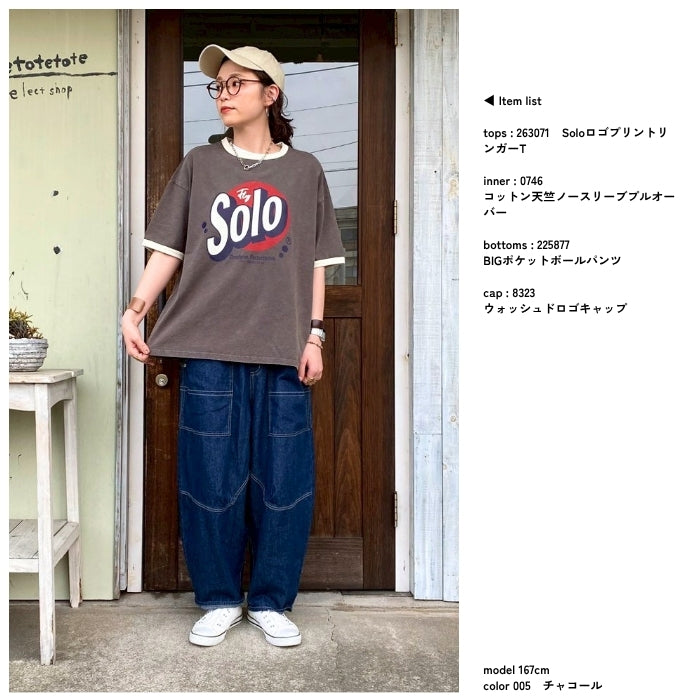 263071　SoloロゴプリントリンガーT