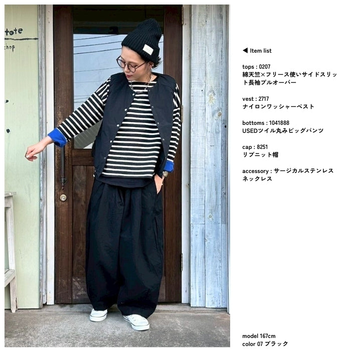 2717　ナイロンワッシャーベスト