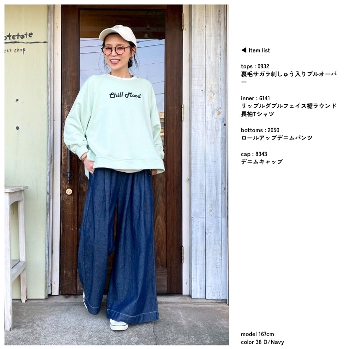 7022　デニムタックワイドパンツ