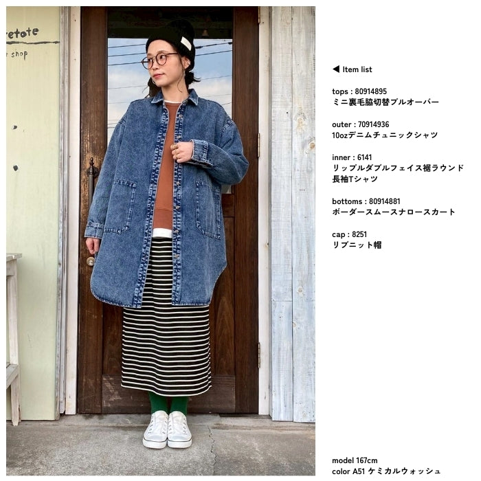 70914936　10ozデニムチュニックシャツ