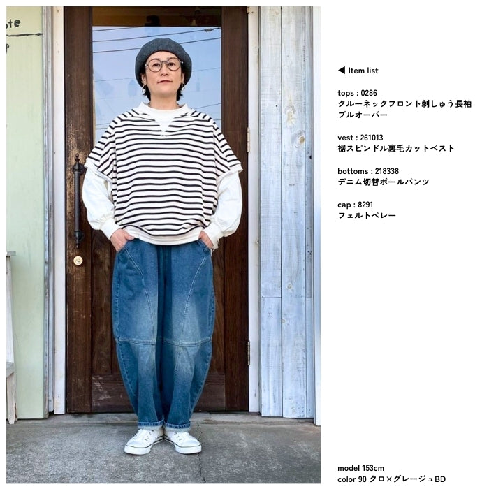 261013　裾スピンドル裏毛カットベスト