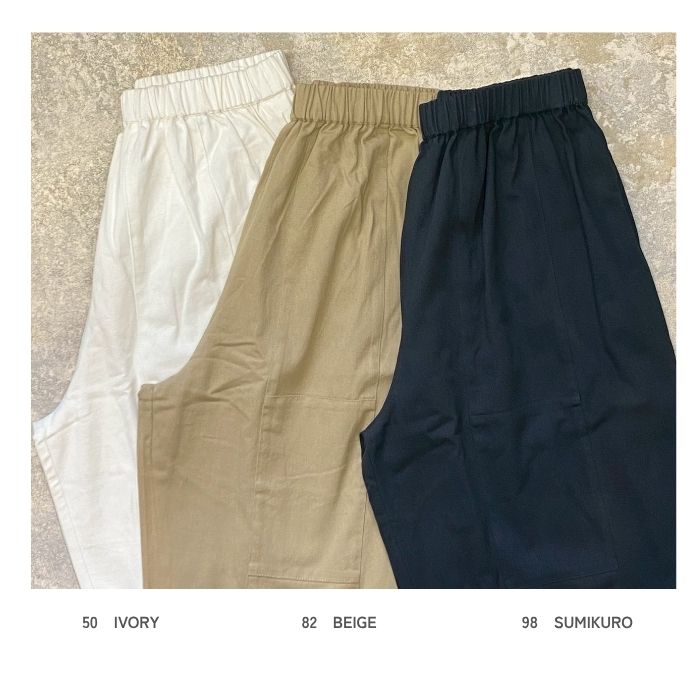 7062　ツイル切替バルーンパンツ