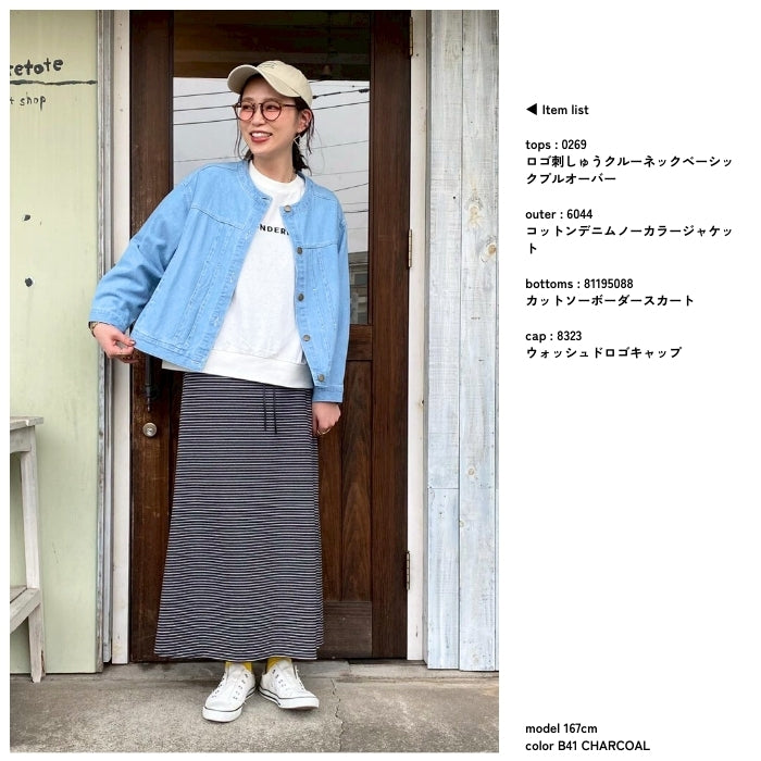 81195088　カットソーボーダースカート