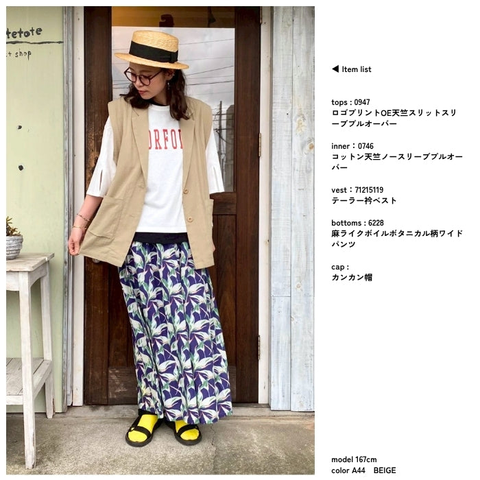 71215119　テーラー衿ベスト