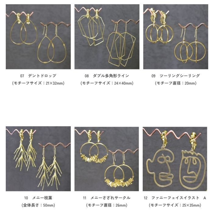 無垢真鍮ピアス・イヤリング