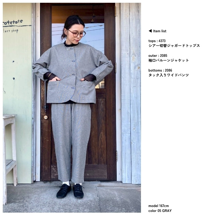 2086　タック入りワイドパンツ
