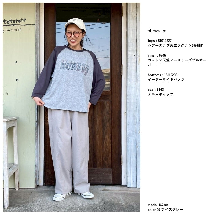 15112296　イージーワイドパンツ