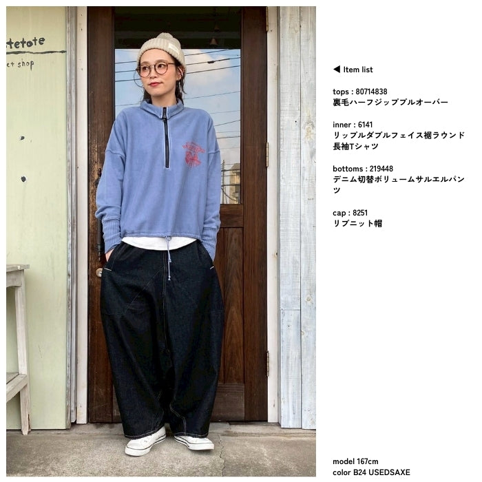 80714838　裏毛ハーフジッププルオーバー