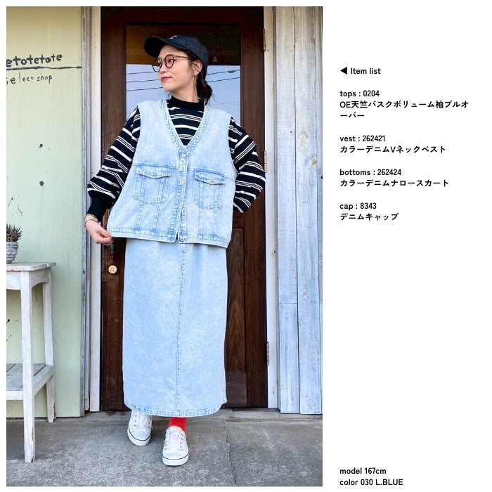 262421　カラーデニムVネックベスト