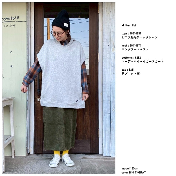 80414674　ロングフードベスト