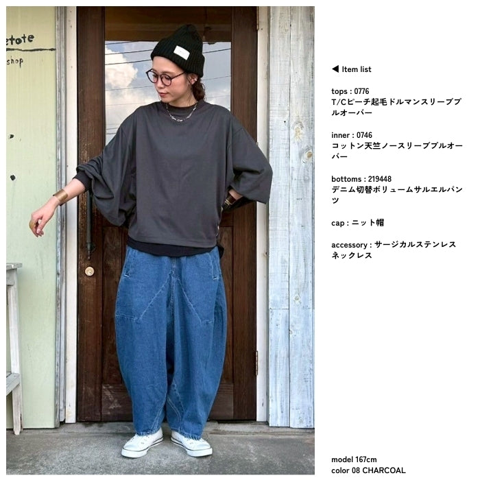 0776　T/Cピーチ起毛ドルマンスリーブプルオーバー