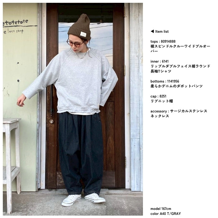 80914888　裾スピンドルクルーワイドプルオーバー