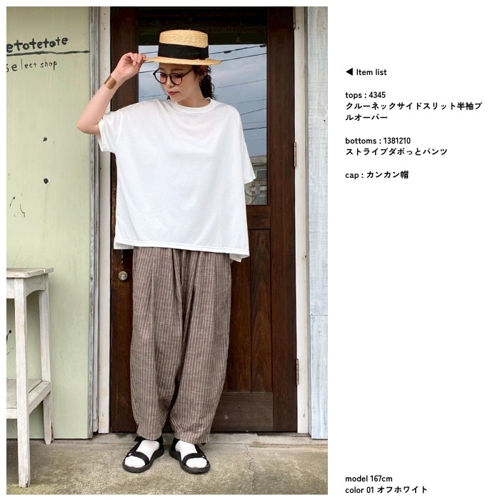 4345　クルーネックサイドスリット半袖プルオーバー