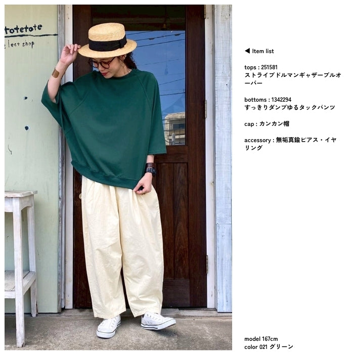 251581　ストライプドルマンギャザープルオーバー