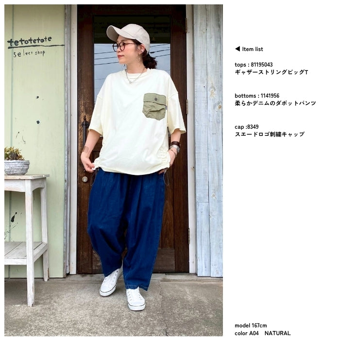 81195043　ギャザーストリングビッグT
